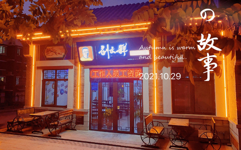 店鋪1
