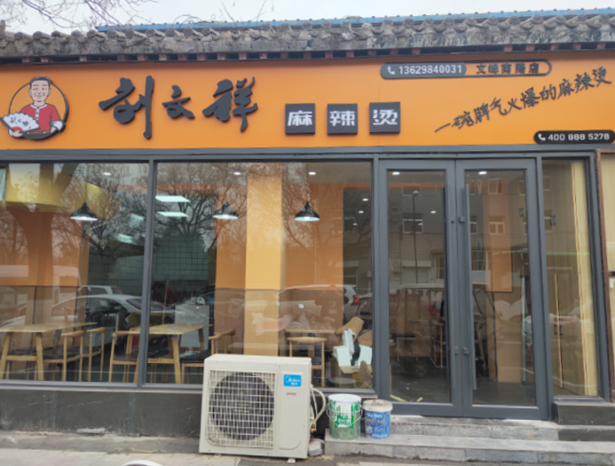 店鋪2