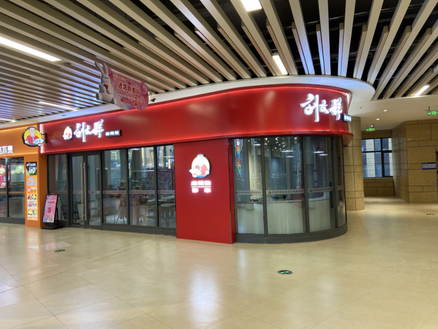 店鋪3