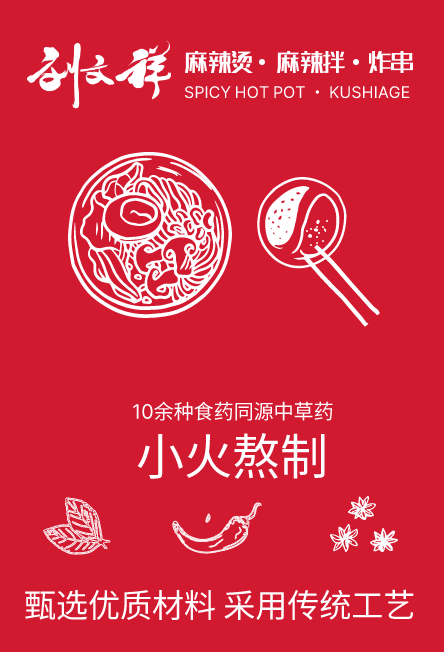 劉文祥